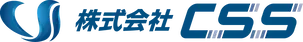 株式会社CSS